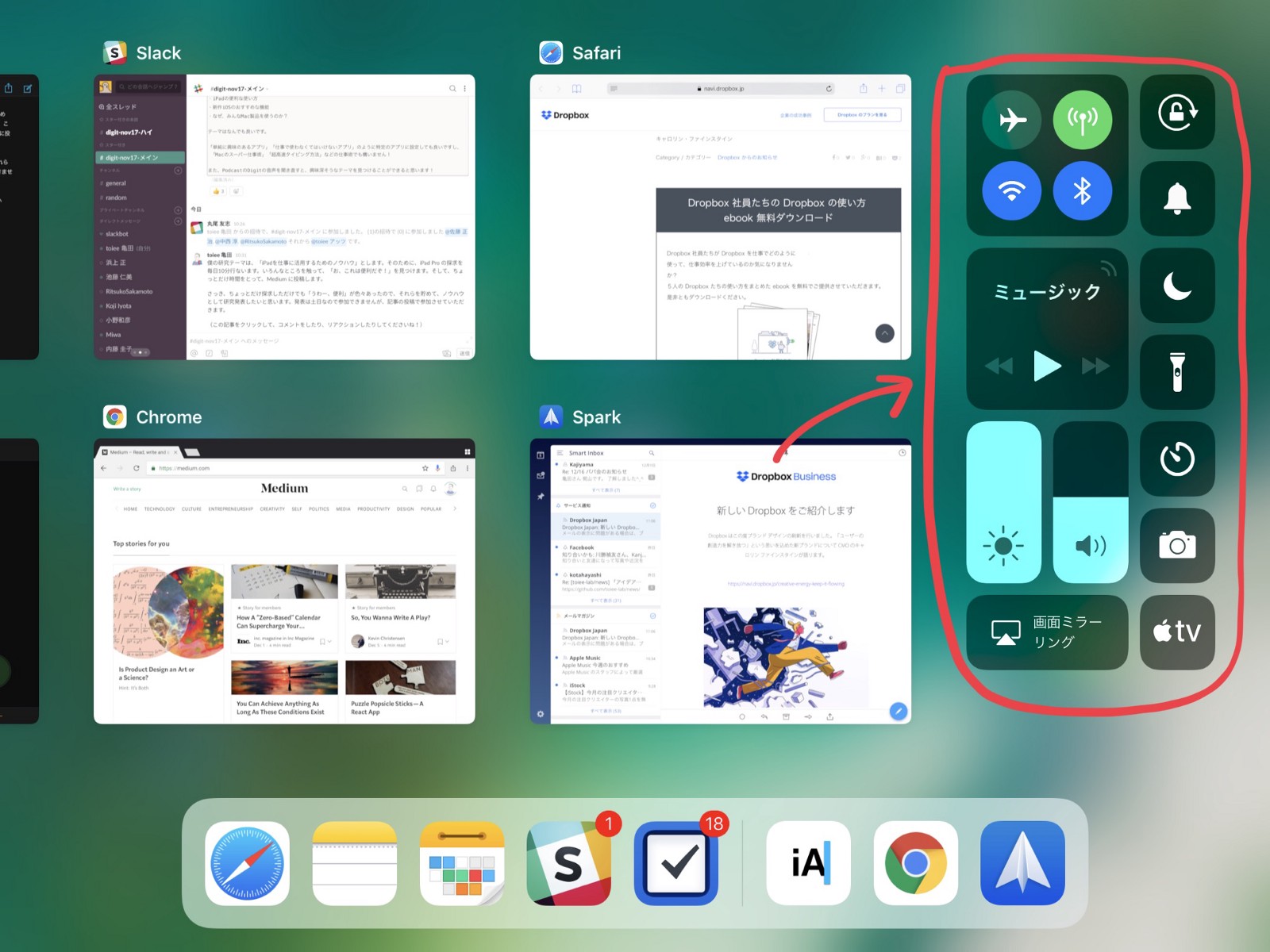 Ipad Pro Iphoneも のコントロールセンターを使いこなそう Toiee Lab
